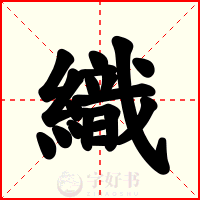 織