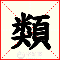 類