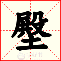 壂