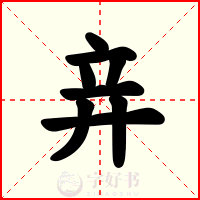 竎