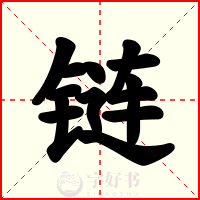 链