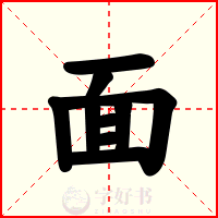面