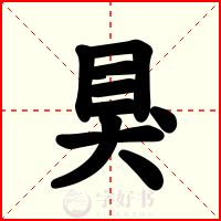 狊