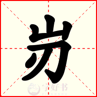 岃
