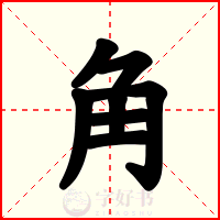角