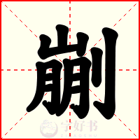 剻