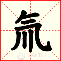 氚