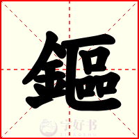 鏂