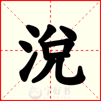 涗