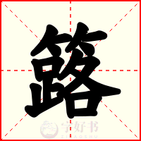 簬