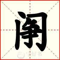 䦶