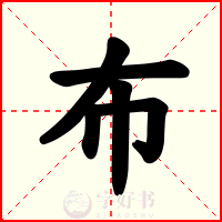 布