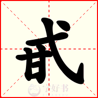 甙