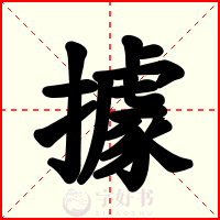 據