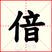 偣