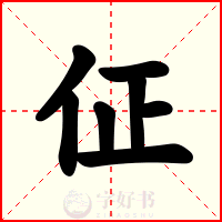 佂