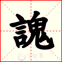 謉