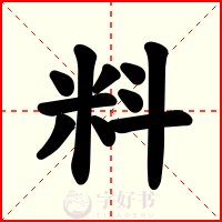 料