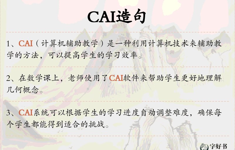 CAI