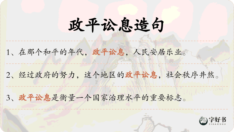 政平讼息