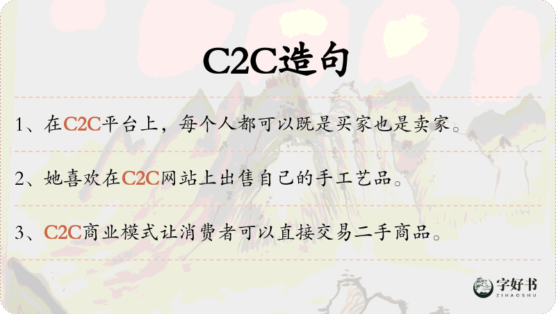 C2C