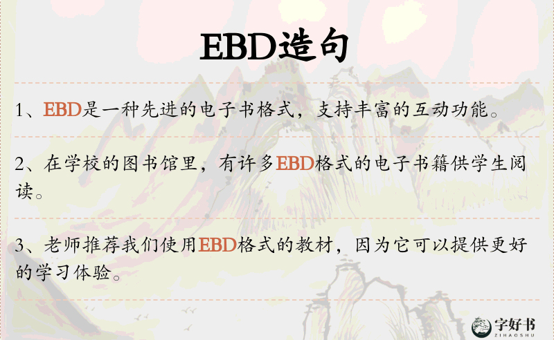 EBD