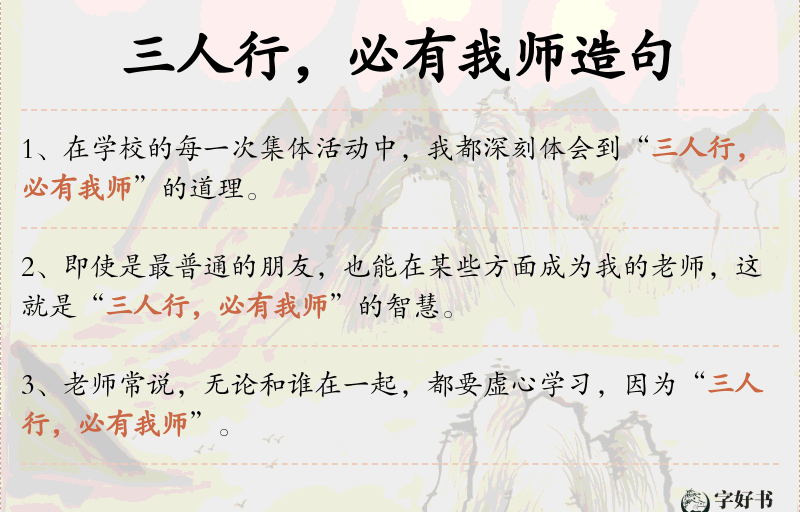 三人行，必有我师