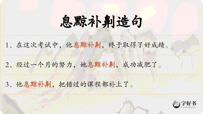 息黥补劓
