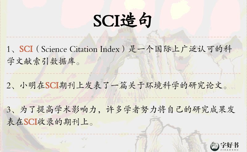 SCI
