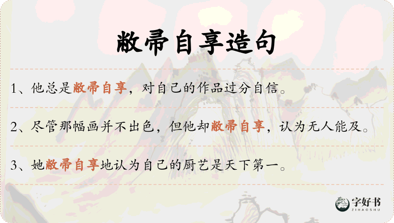 敝帚自享