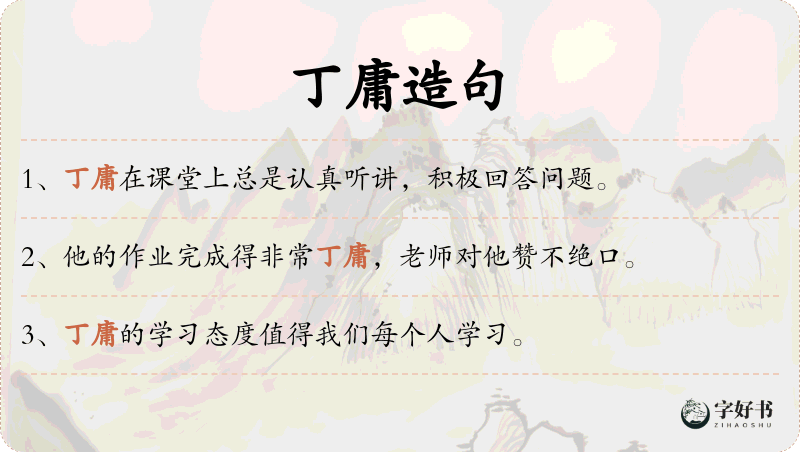 丁庸