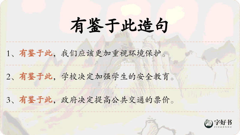 有鉴于此