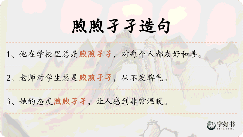 煦煦孑孑