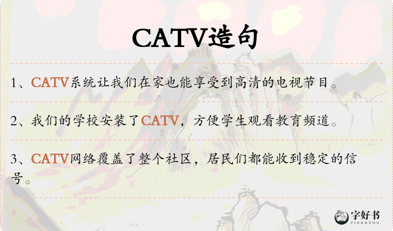 CATV