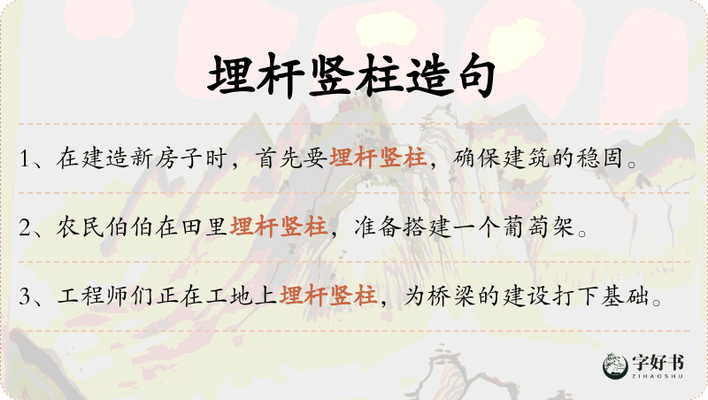 埋杆竖柱