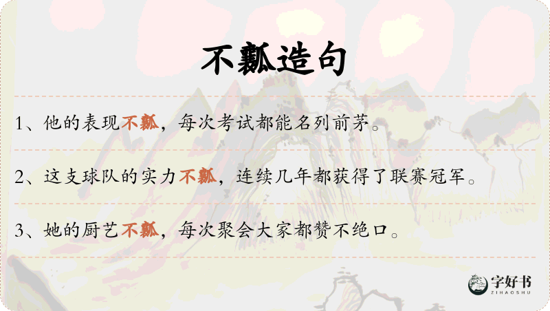 不瓤