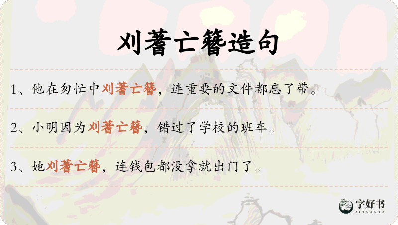 刈蓍亡簪