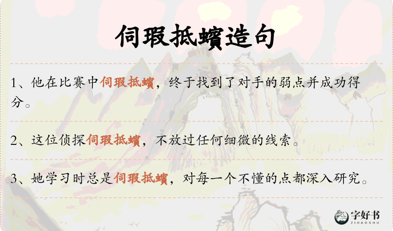 伺瑕抵蠙