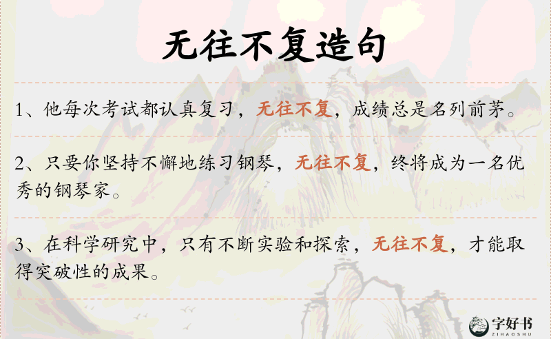 无往不复
