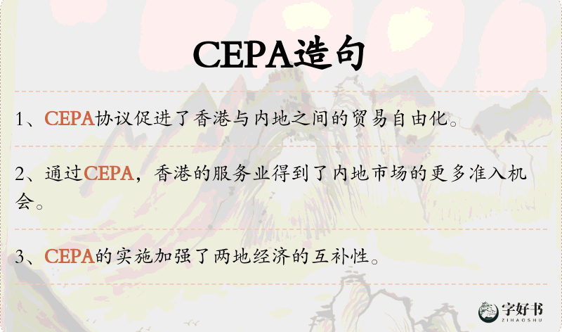 CEPA