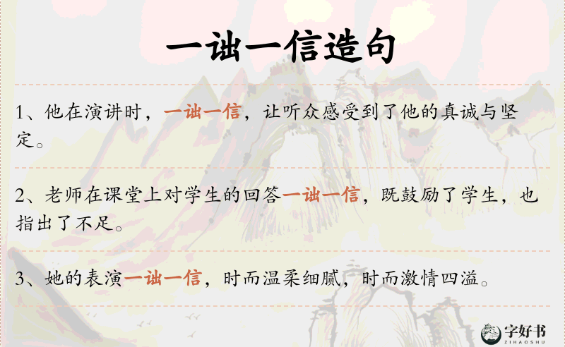 一诎一信