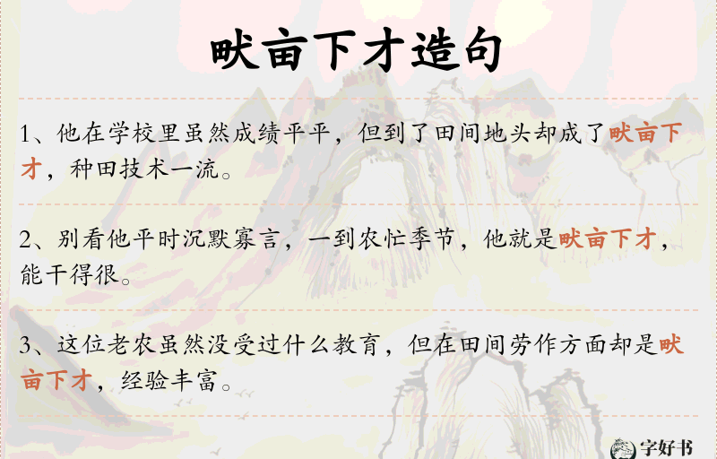畎亩下才