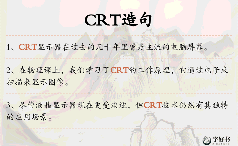 CRT