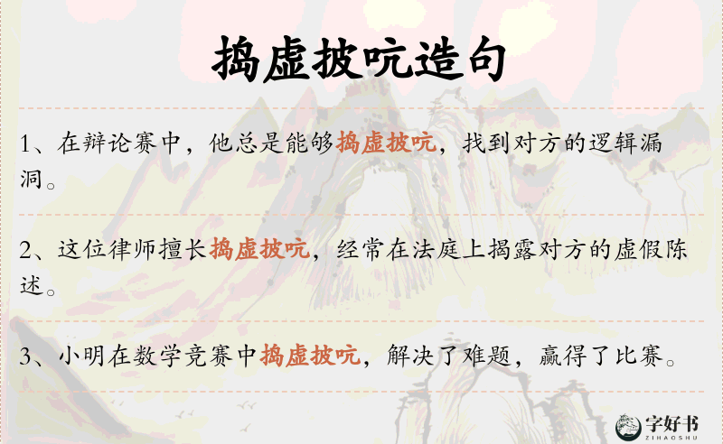 捣虚披吭