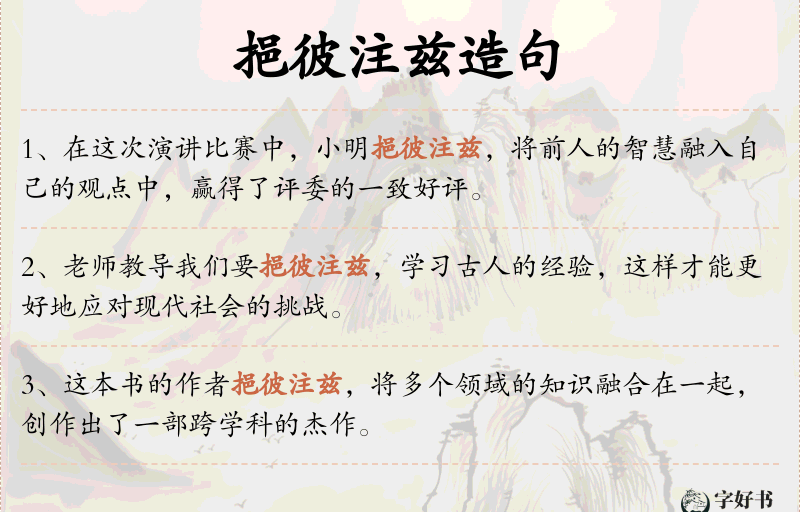 挹彼注兹