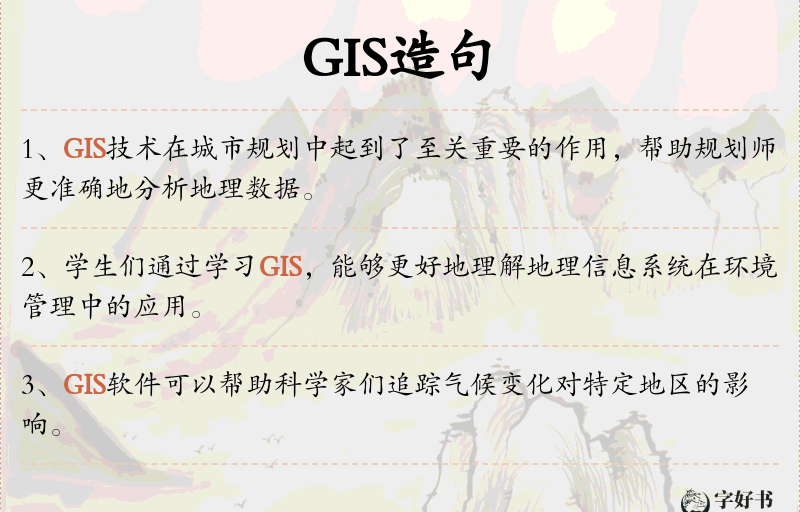 GIS