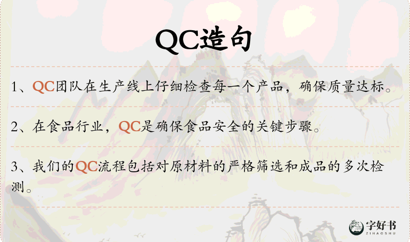 QC