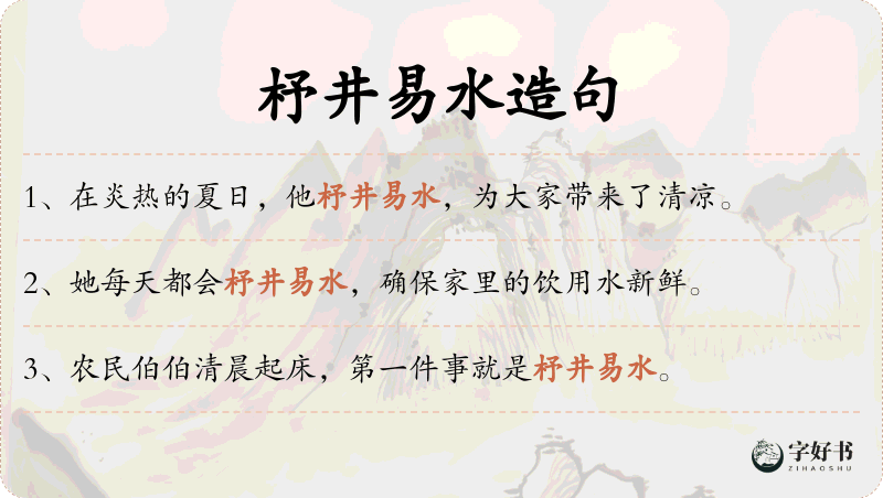 杼井易水