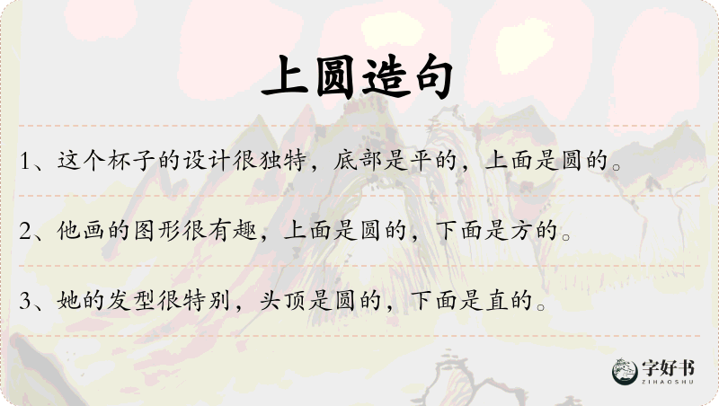 上圆