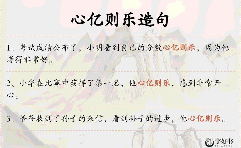 心亿则乐
